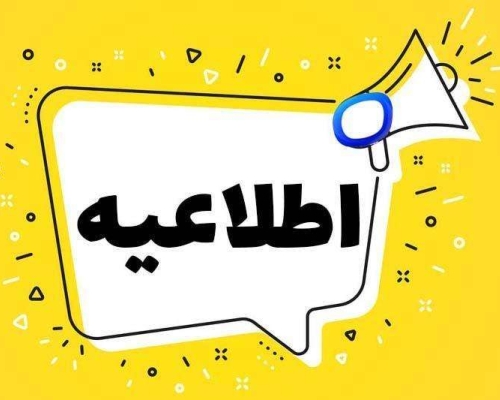 ثبتنام مجازی